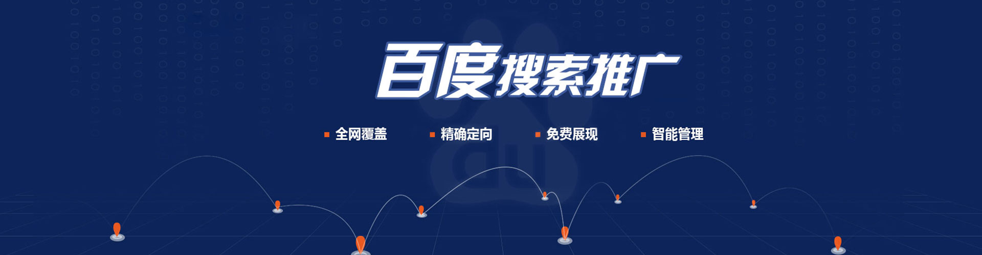 宾阳百度推广运营